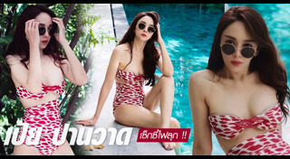 นางร้าย