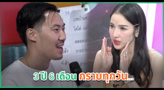 แพท ณปภา