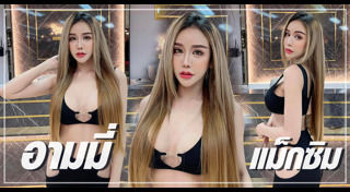 อามมี่ แม็กซิม