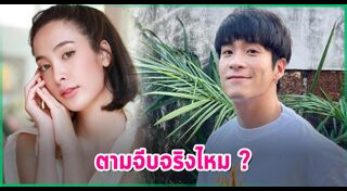 แพร์ พิชชาภา