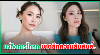 เพลง ชนม์ทิดา