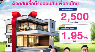 ธนาคารออมสิน