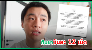 กิต Three Man Down