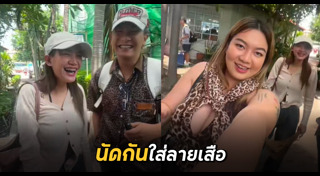 แต่งตัว