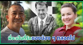 เสนาลิง