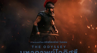 หนังใหม่ 2026