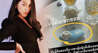 น้ำตาล ณัชชา