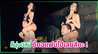 ณัฐ ณิชชา