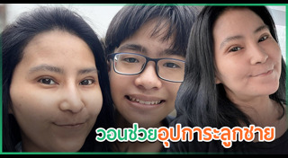 อดีตนักร้องดัง