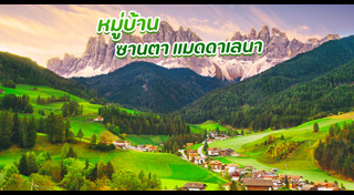 ที่เที่ยวอิตาลี