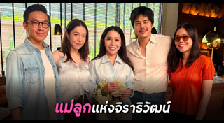 ส้ม ชนัดดา