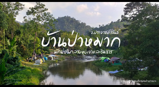 ประจวบคีรีขันธ์