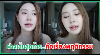 บีเบล ยูทูบเบอร์