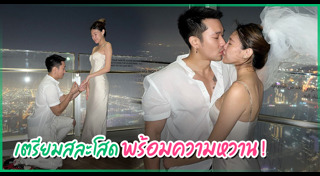 บอส ณัชพงศ์พล