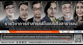 เรียนออนไลน์