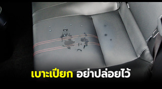 เบาะรถยนต์