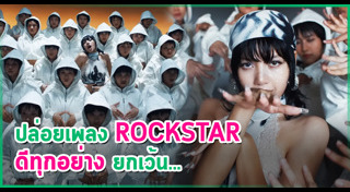 เพลงใหม่