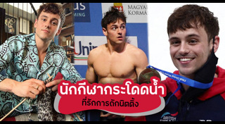 นักกรีฑา