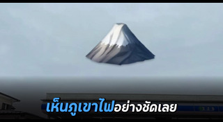 ภูเขาไฟฟูจิ