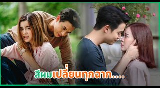 พยากรณ์ซ่อนรัก