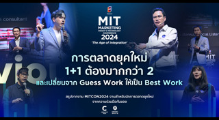 งานสัมมนา