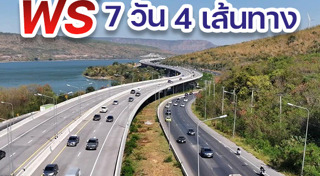 มอเตอร์เวย์