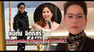 จิตภัสร์ กฤดากร