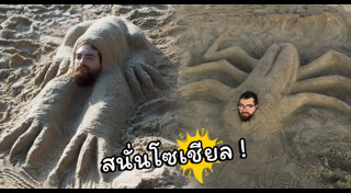 ศิลปะบนเรือนร่าง