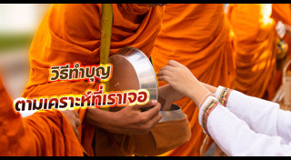 เสี่ยงเซียมซี