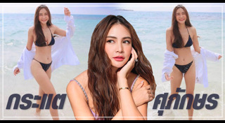 เกาะเสม็ด