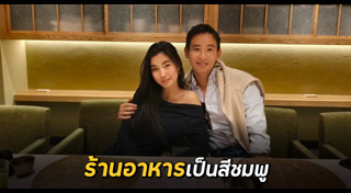 คู่รักดารา