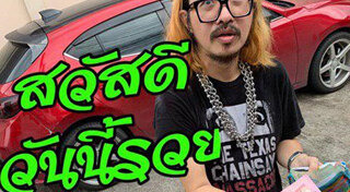 สอง พาราด็อกซ์