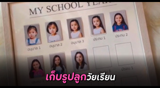 พัฒนาการเด็ก