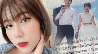 ของขวัญวันแต่งงาน