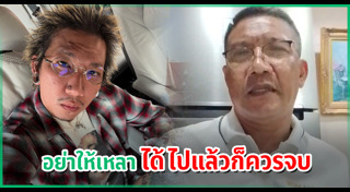 บอล เชิญยิ้ม