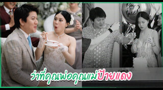 ทรงผมลูกดารา