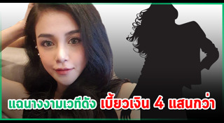 ออม บลูเบอร์รี่