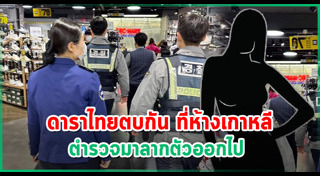 คนตบกัน