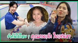 นักกีฬาผู้หญิง