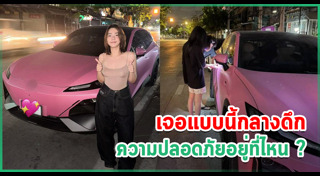 รถยนต์ไฟฟ้า