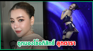 โอ๋ ภัคจีรา