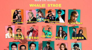 เทศกาลดนตรี