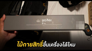 ของเล่น