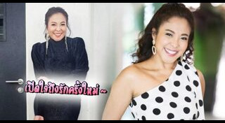 ความรักดารา