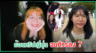 ลำไย ไหทองคำ