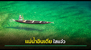 เที่ยวอินเดีย