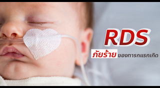 โรคเด็ก