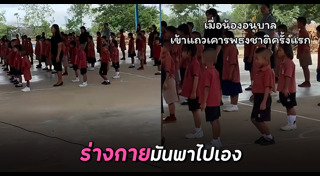 เด็ก