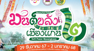 ที่เที่ยวปีใหม่