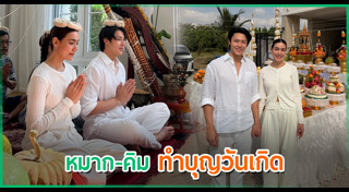 หมาก คิม